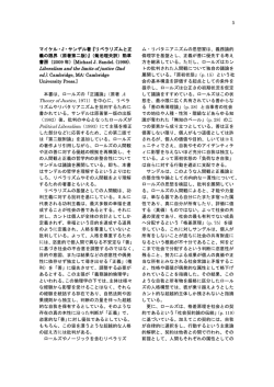 CAJ中部 NL March 2011 1号 書評（5-14頁）