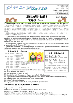 3年生も残り1ヵ月！ スペイン語・Espa&ntilde;ol ラストスパート！