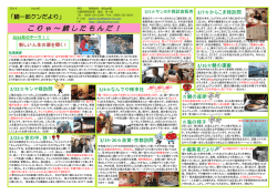 鯛一郎クンだよりVol.46