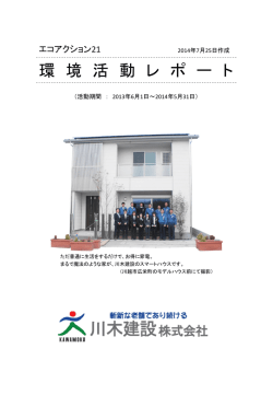 PowerPoint プレゼンテーション