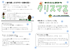 まつぼっくりツリーの作り方