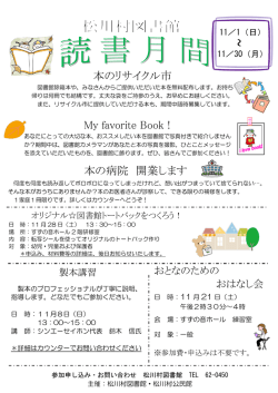 本のリサイクル市 本の病院 開業します My favorite Book !