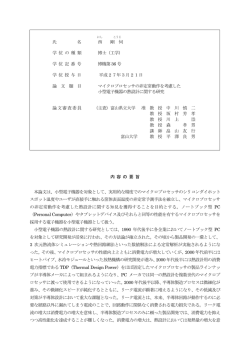 西 剛伺 - 富山県立大学