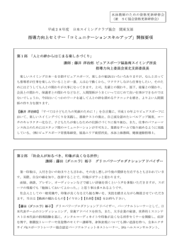 要項 - 日本スイミングクラブ協会 &ndash; 関東支部