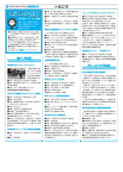10月15日号6ページ（PDF：320.6KB）
