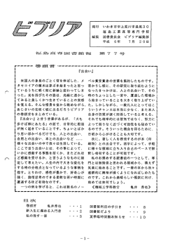 77号 - 福島工業高等専門学校