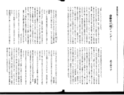 (斎藤史の魅力