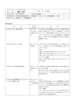 豊永 洵子 - 名古屋女子大学 名古屋女子大学短期大学部