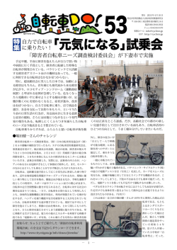 第53号(2010年4月