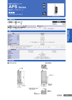 APS Series