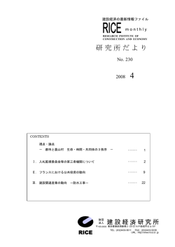 No.230(2008年4月