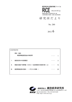 No.280(2012年6月)