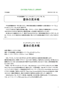 書体の見本帳 書体の見本帳