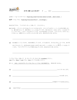 317C 書くしゅくだい#7 ＃ ＿＿ 名前： [言語ノート] 〜にちがいない