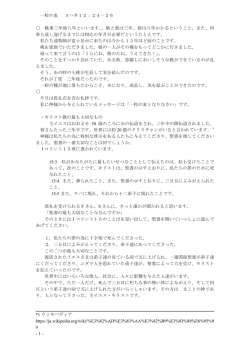 *1 ウィキペディア https://ja.wikipedia.org/wiki/%E3%82%AD%E3%83