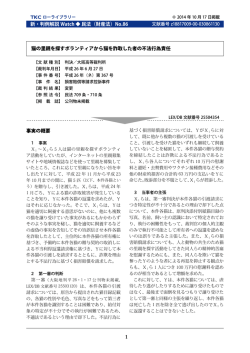 1 1 1 1 - LEX／DBインターネット TKC法律情報データベース