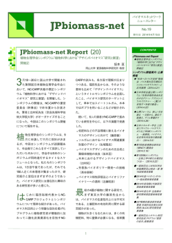 No.19 - GRENE NC-CARP