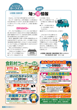 転ばぬ先の杖…