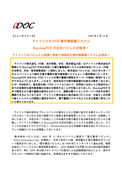 PDF版 - Keyring.net