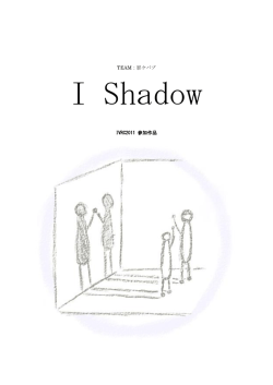 I Shadow