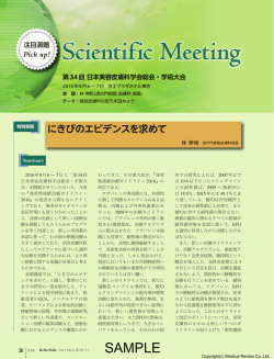 Scientific Meeting