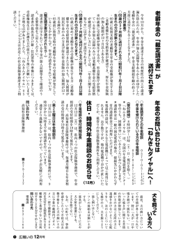 老齢年金の 「裁定華硯求書」 が 送付されます