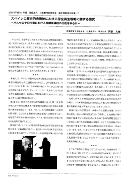 Page 1 2006(平成18)年度 社団法人 日本都市計画学会 論文奨励賞を