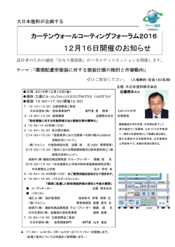 2016年12月16日(金)