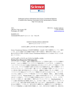 Embargoed Advance Information from Science