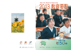 Soja City Board of Education