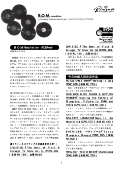 PDFファイル - BOMサービス