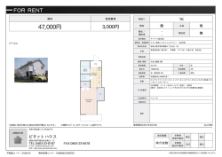リヨン湘南 203号室 平塚市御殿[アパート(居住用) 2階 1K 4.7万円]