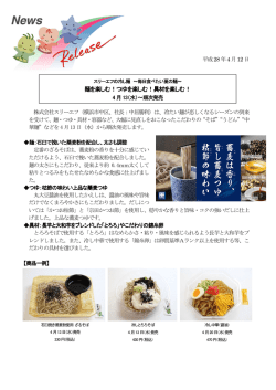 つゆを楽しむ！具材を楽しむ！