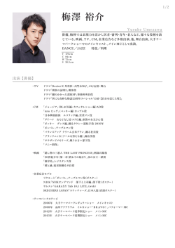 梅澤 裕介