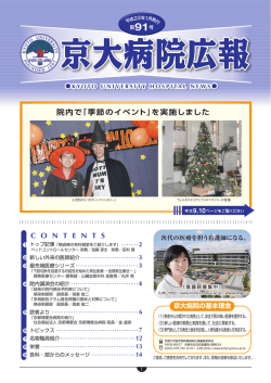 3 - 京都大学医学部附属病院