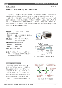 Model: IA-Lab (L-250G