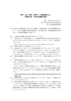 財物（土地・建物・家財等）