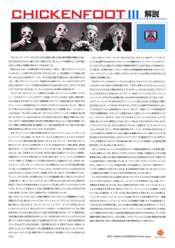 CHICKENFOOT III 解説