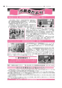 河川の水質保全にご協力ください