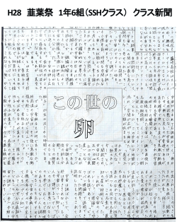 H28 韮葉祭1