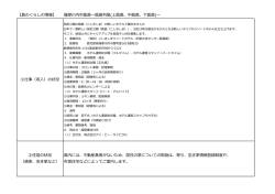 薩摩川内市甑島～甑島列島(上甑島、中甑島、下甑島)