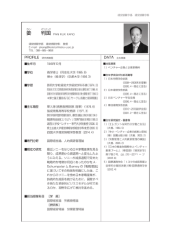生年月 年 月 学位 商学修士（同志社大学／ ．） 博士（経済学）（京都大学
