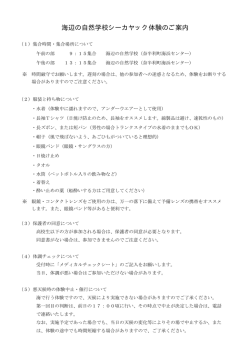 利用規約 - 奈半利町