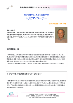 読んでみる - 通信 インベストライフ