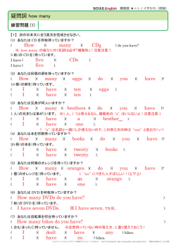 【疑問詞 how many】 答え