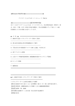 こんにちは - 日本勤労者山岳連盟