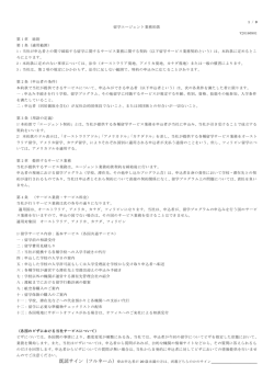 こちらからお読みください。