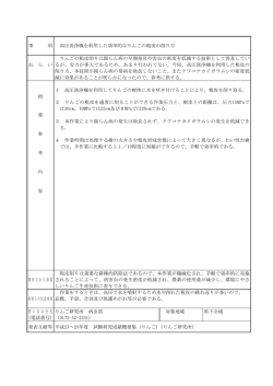 高圧洗浄機を利用した効率的なりんごの粗皮の削り方