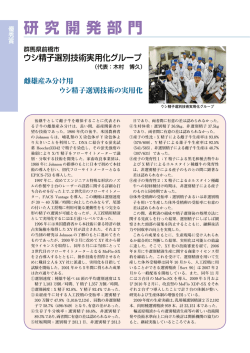 研 究 開 発 部 門