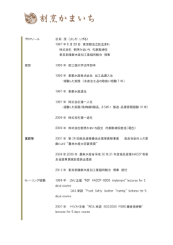 プロフィール 経歴 賞罰等 トレーニング経験 吉田 茂 （よしだ しげる） 1967